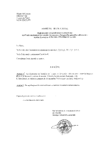 AM18SEPT2018-ReglementationSentierPaysans